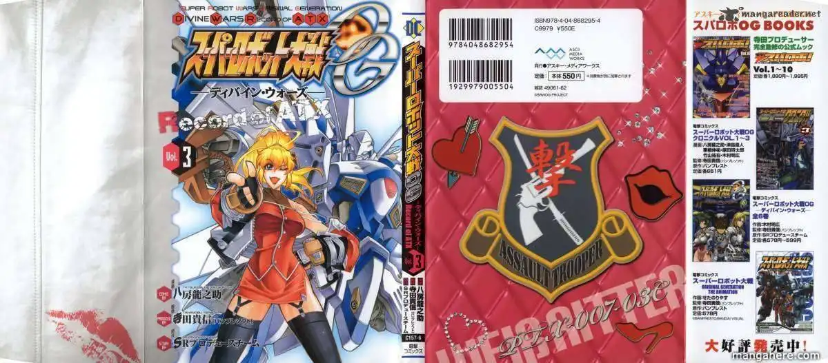 Super Robot Taisen Og Divine Wars Record Of Atx Chapter 3 1